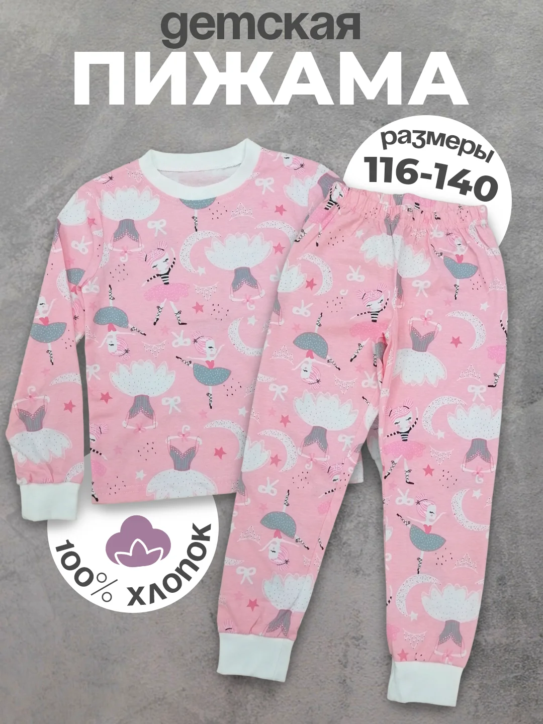 Конфетный пижама для девочки, хлопковая, тонкая, на 6-10 лет