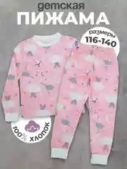 Конфетный пижама для девочки, хлопковая, тонкая, на 6-10 лет