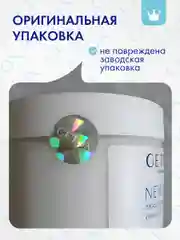 Увлажняющий крем для гладких пяток и стоп ног с мочевиной 380 мл
