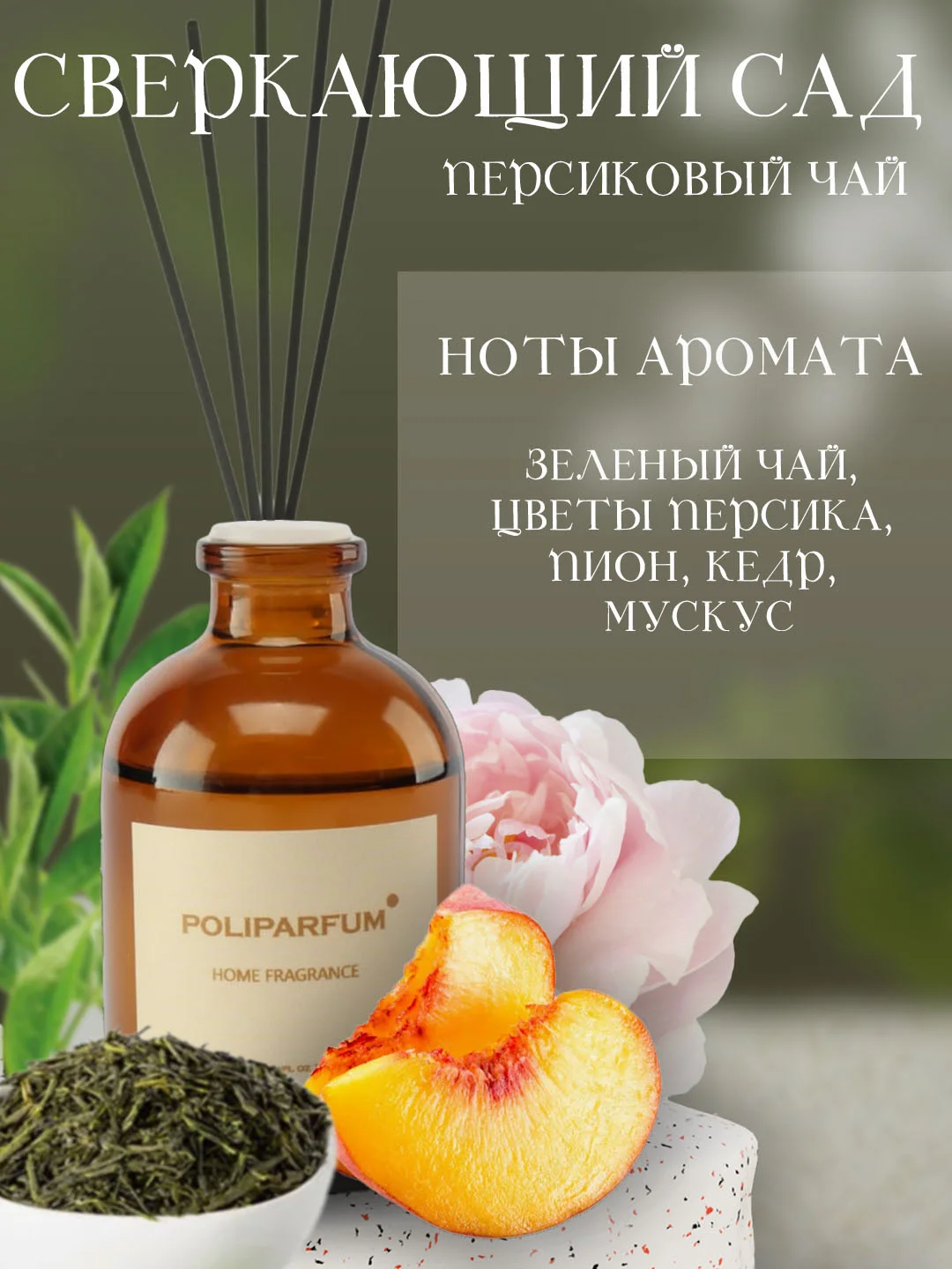 Диффузор ароматический для дома с палочками, аромадиффузор, объем 50 мл, 5 фибровых палочек