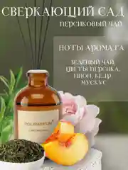 Диффузор ароматический для дома с палочками, аромадиффузор, объем 50 мл, 5 фибровых палочек