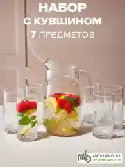 Набор питьевой "Вальс": кувшин для воды и 6 стаканов, в подарочной коробке