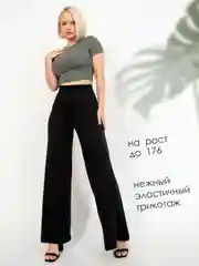 Брюки женские "Чебоксарский трикотаж", классические палаццо