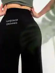 Черный брюки женские "Чебоксарский трикотаж", классические палаццо