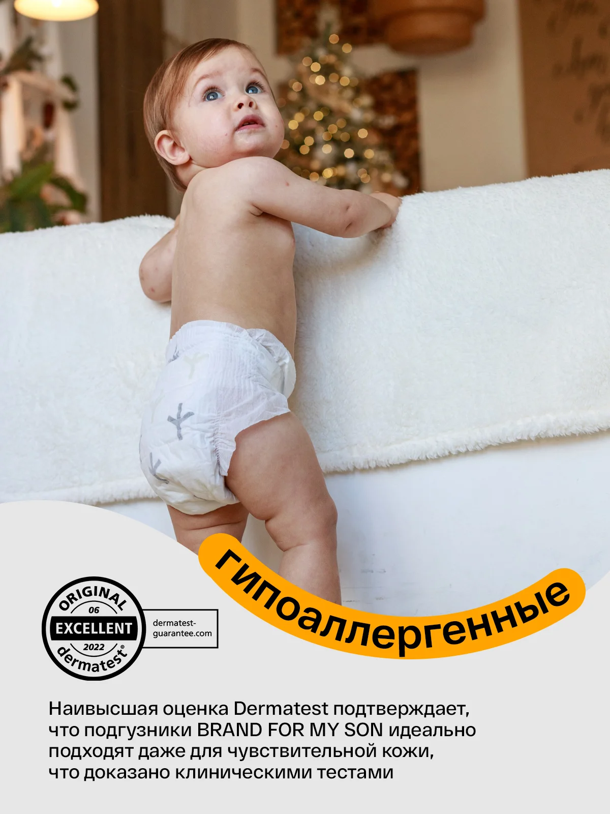 BRAND FOR MY SON подгузники, M 6-11 кг. 42 шт