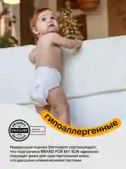 BRAND FOR MY SON  подгузники, M 6-11 кг. 42 шт
