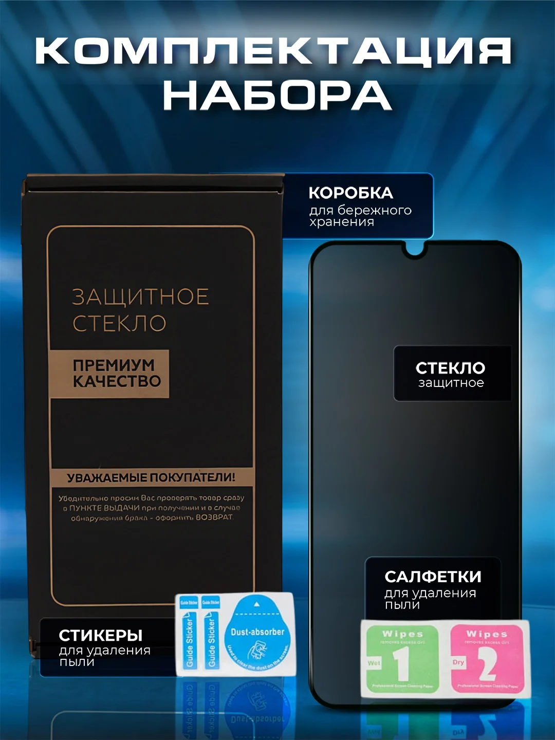 Черный защитное стекло антишпион для Realme Note 60 (Реалми Ноут 60)