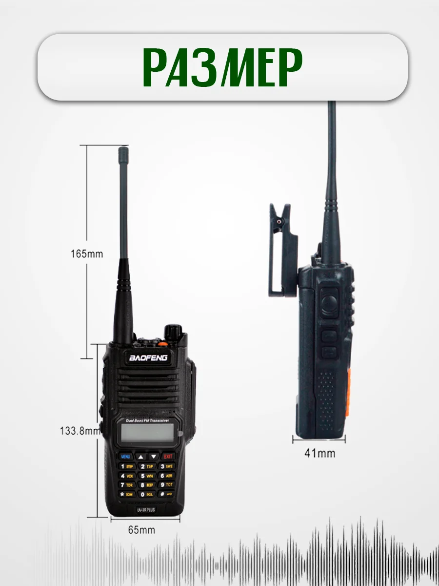 Портативная радиостанция Baofeng UV-9R Plus, 8 Вт, черная, радиус 10 км, UHF VHF
