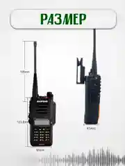 Портативная радиостанция Baofeng UV-9R Plus, 8 Вт, черная, радиус 10 км, UHF VHF