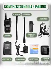 Портативная радиостанция Baofeng UV-9R Plus, 8 Вт, черная, радиус 10 км, UHF VHF