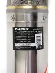 Насос скважинный вихревой Patriot CP-1160C, 1100 Вт, 4980 л/ч