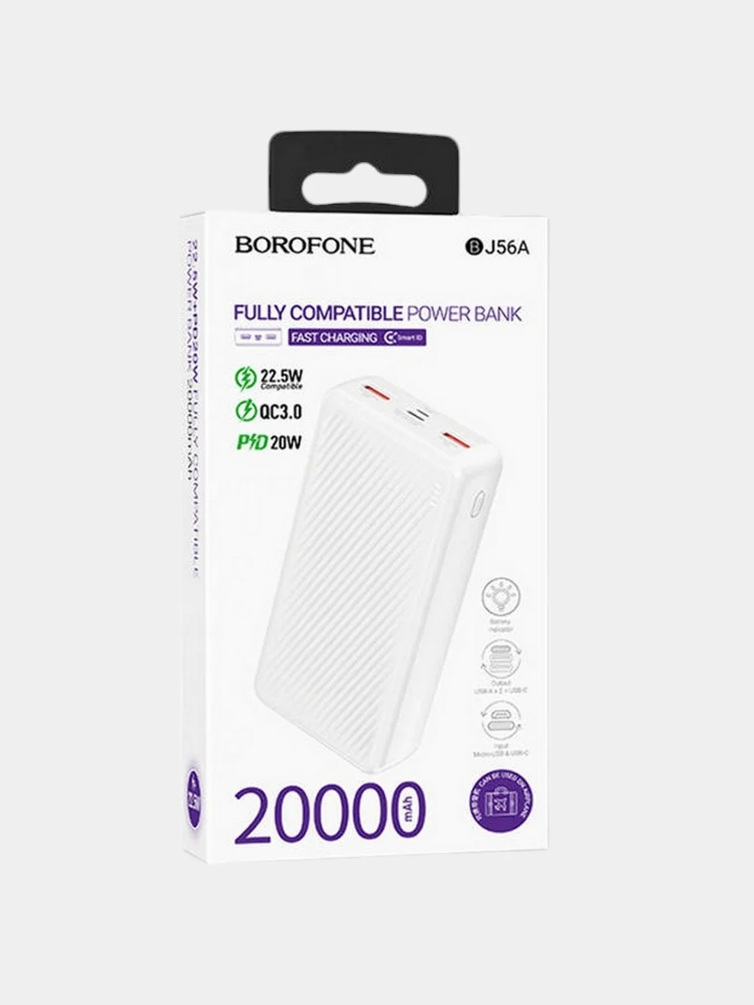 Белый повербанк BOROFONE 10000/20000 mAh с быстрой зарядкой 22.5W BJ56/BJ56A
