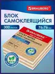 Блок для записей, стикеры для заметок самоклеящиеся, крафтовый Brauberg, 115209