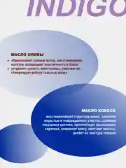 Шампунь увлажняющий для волос и кондиционер (по 1000 мл) Indigo Style