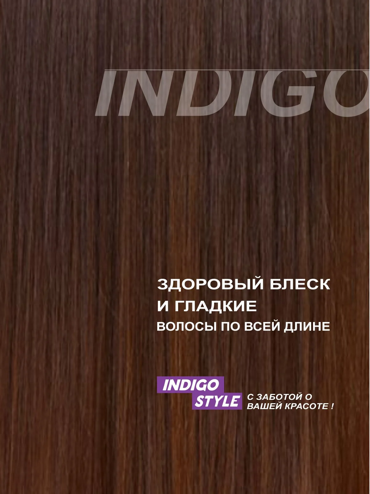 Шампунь увлажняющий для волос и кондиционер (по 1000 мл) Indigo Style