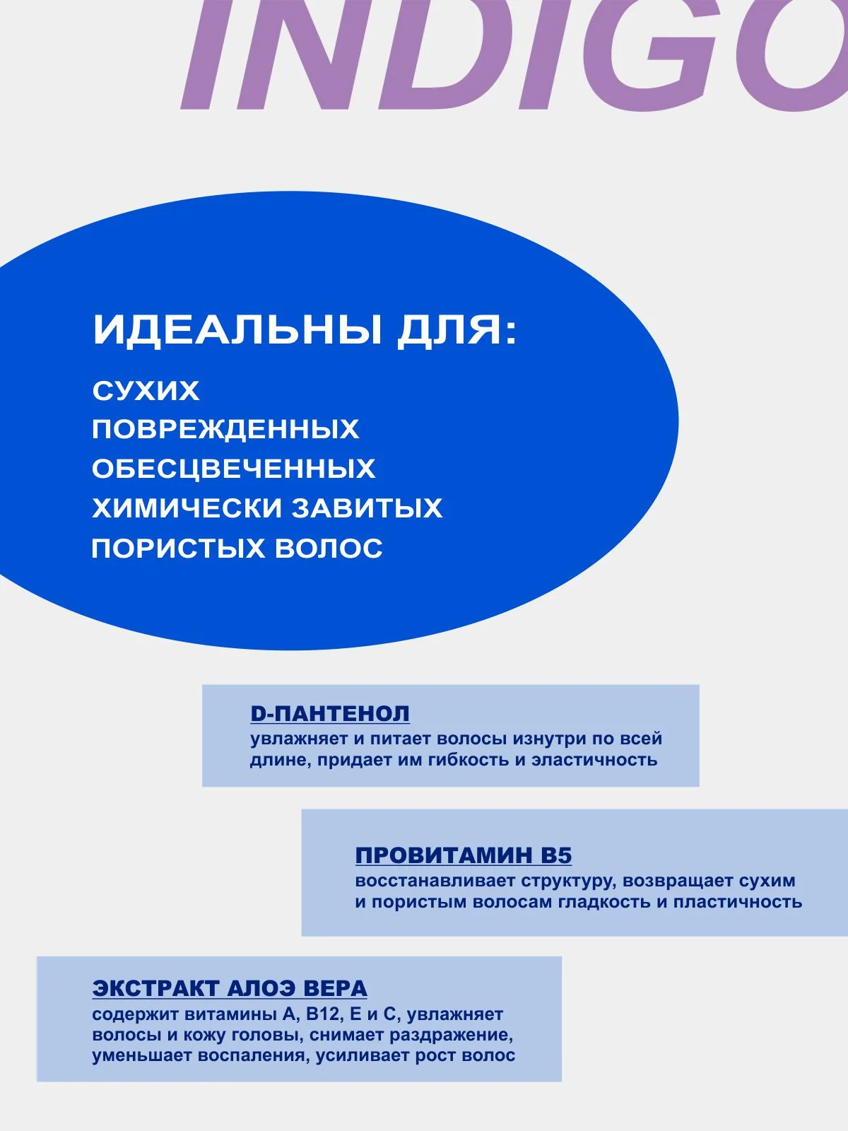 Шампунь увлажняющий для волос и кондиционер (по 1000 мл) Indigo Style