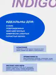 Шампунь увлажняющий для волос и кондиционер (по 1000 мл) Indigo Style