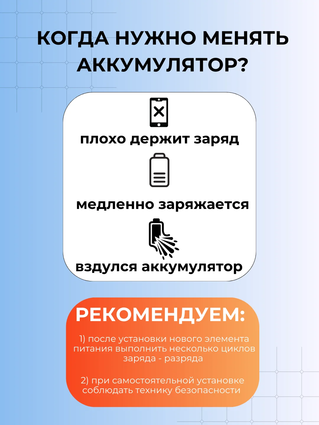 Аккумуляторная батарея универсальная, 3.7V, от 30 до 9000 мАч/mAh