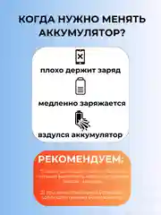 Аккумуляторная батарея универсальная, 3.7V, от 30 до 9000 мАч/mAh