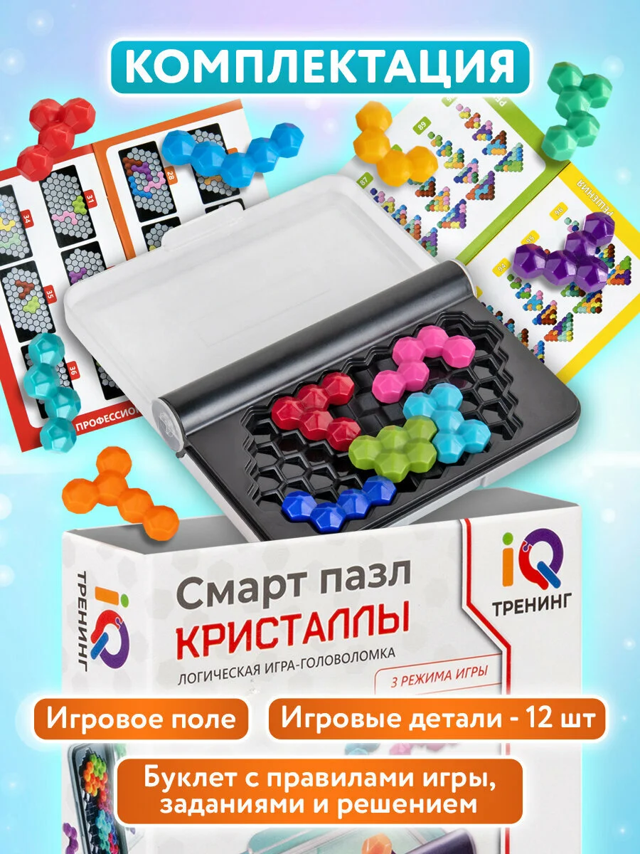 Настольная игра для детей 1TOY, 665743, 7-8 лет развивающая в дорогу логическая IQ Тренинг