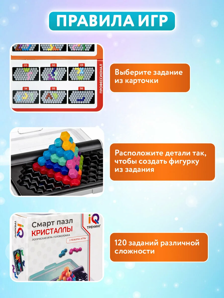 Настольная игра для детей 1TOY, 665743, 7-8 лет развивающая в дорогу логическая IQ Тренинг