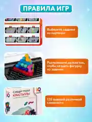 Настольная игра для детей 1TOY, 665743, 7-8 лет развивающая в дорогу логическая IQ Тренинг