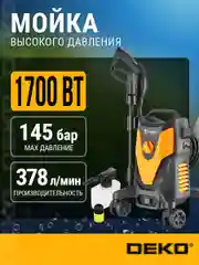 Мойка высокого давления DEKO DKCW145, 065-4302