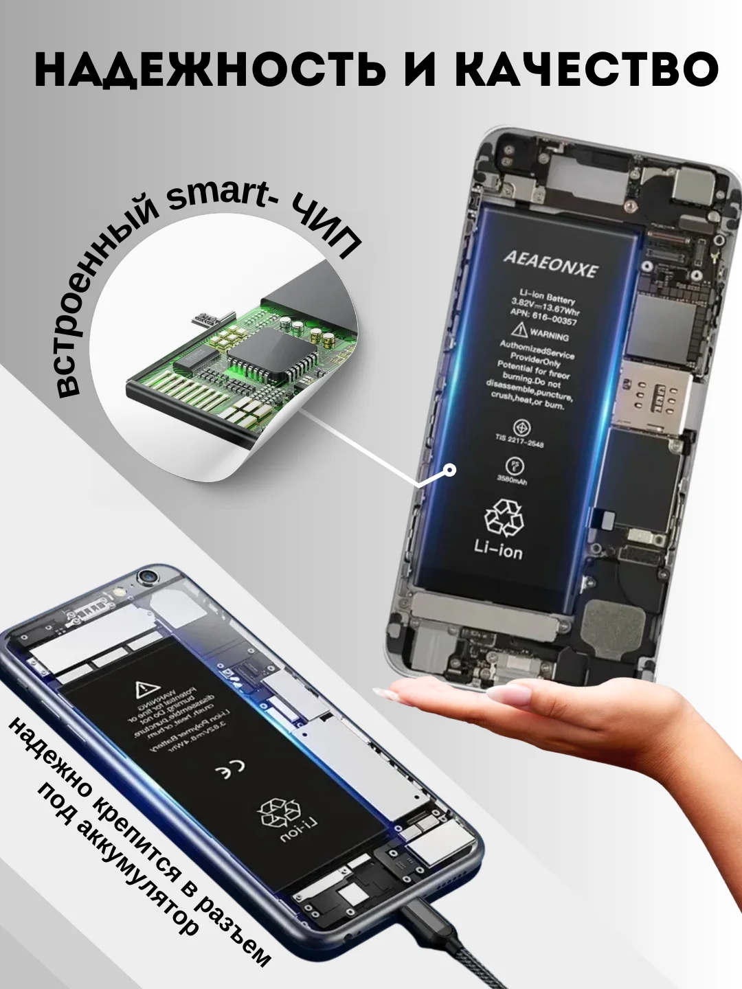 Аккумуляторная батарея для iPhone 5, 5S, 5С, SE, 6, 6 Plus, 6S, X, 7, 7 Plus, 8, 8 Plus