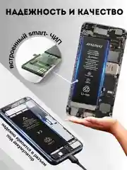Аккумуляторная батарея для iPhone 5, 5S, 5С, SE, 6, 6 Plus, 6S, X, 7, 7 Plus, 8, 8 Plus