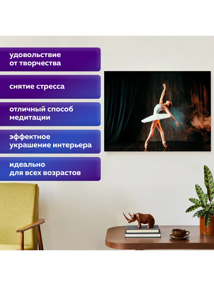 Алмазная мозаика картина вышивка из страз 30x40 см, ОСТРОВ СОКРОВИЩ "Балерина", 662401
