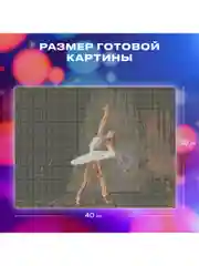 Алмазная мозаика картина вышивка из страз 30x40 см, ОСТРОВ СОКРОВИЩ "Балерина", 662401