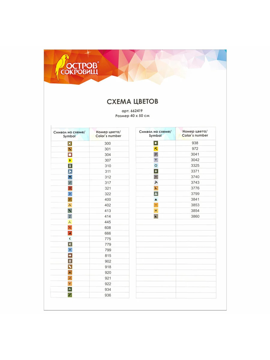 Картина стразами (алмазная мозаика) 40*50 см, Остров сокровищ "Ночная Венеция"