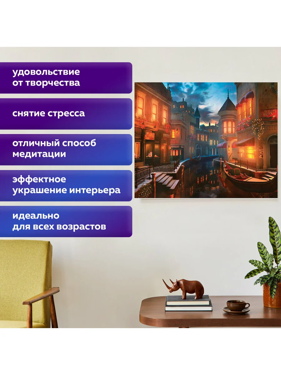 Картина стразами (алмазная мозаика) 40*50 см, Остров сокровищ "Ночная Венеция"