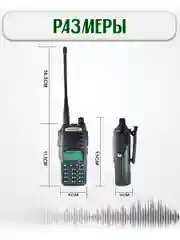Портативная радиостанция Baofeng UV-82, 3 режима, 8 Вт / черная и радиус 10 км/ UHF VHF