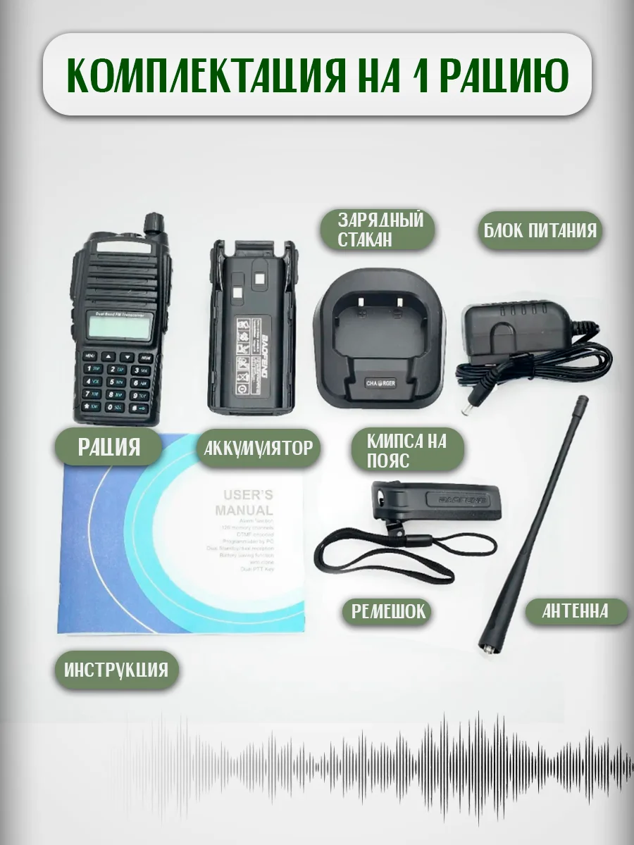 Портативная радиостанция Baofeng UV-82, 3 режима, 8 Вт / черная и радиус 10 км/ UHF VHF