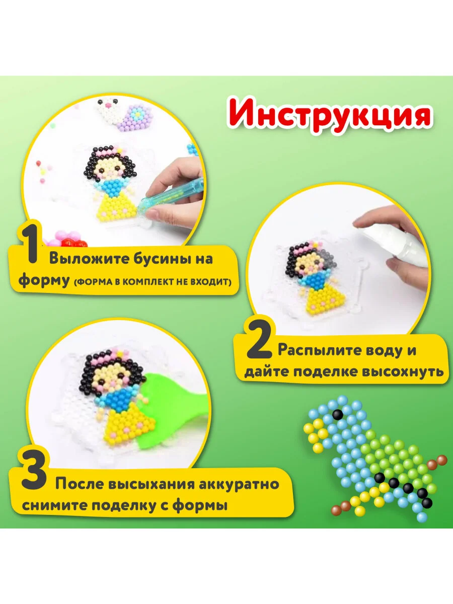 Запасные бусины для АКВАМОЗАИКИ с карточками-трафаретами 15 цветов 1500 штук KIDS, 664914