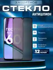Черный защитное стекло антишпион для Realme Note 60 (Реалми Ноут 60)