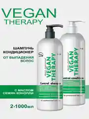 Набор терапевтический от выпадения волос VEGAN THERAPY Шампунь+Бальзам по 1000 мл