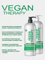 Набор терапевтический от выпадения волос VEGAN THERAPY Шампунь+Бальзам по 1000 мл