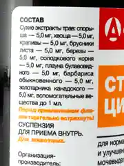 Добавка кормовая для кошек, Стоп цистит БИО суспензия, 30 мл
