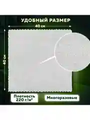 Салфетка для уборки из микрофибры, тряпка для кухни, пола, 40 х 40 см, 2 штуки Laima