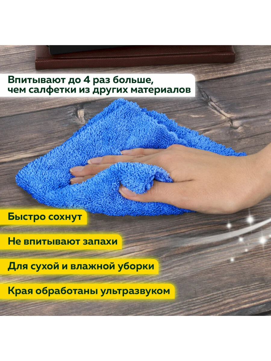 Салфетка для уборки из микрофибры, тряпка для кухни, пола, 40 х 40 см, 2 штуки Laima