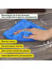 Салфетка для уборки из микрофибры, тряпка для кухни, пола, 40 х 40 см, 2 штуки Laima