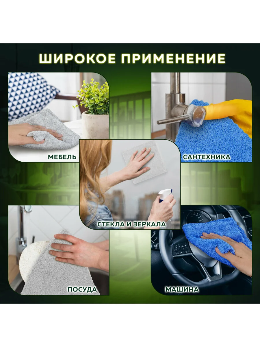 Салфетка для уборки из микрофибры, тряпка для кухни, пола, 40 х 40 см, 2 штуки Laima