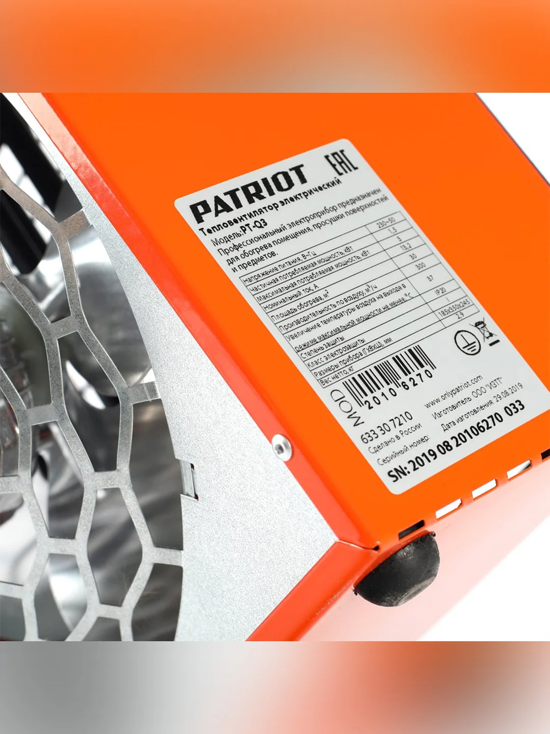 Тепловая пушка электрическая Patriot  PT-Q 3, 3000 Вт
