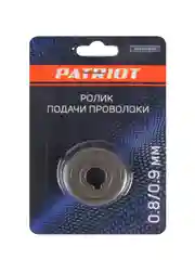 Ролик подачи проволоки Patriot, под стальную проволоку 0,8/0,9 мм, для WMA 205, 225MQ