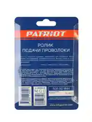 Ролик подачи проволоки Patriot, под стальную проволоку 0,8/0,9 мм, для WMA 205, 225MQ
