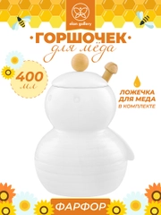 Горшочек для хранения продуктов 400 мл Elan Gallery Пчелка с деревянной палкой