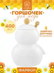 Горшочек для хранения продуктов 400 мл Elan Gallery Пчелка с деревянной палкой