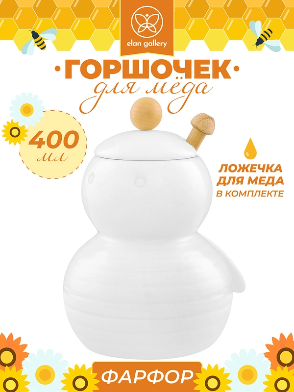 Горшочек для хранения продуктов 400 мл Elan Gallery Пчелка с деревянной палкой